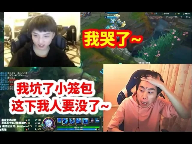 doinb带小龙堡打晋级赛,两人双双超鬼: rng的粉丝别骂我啊!